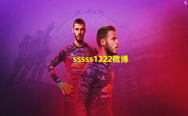sssss1222微博